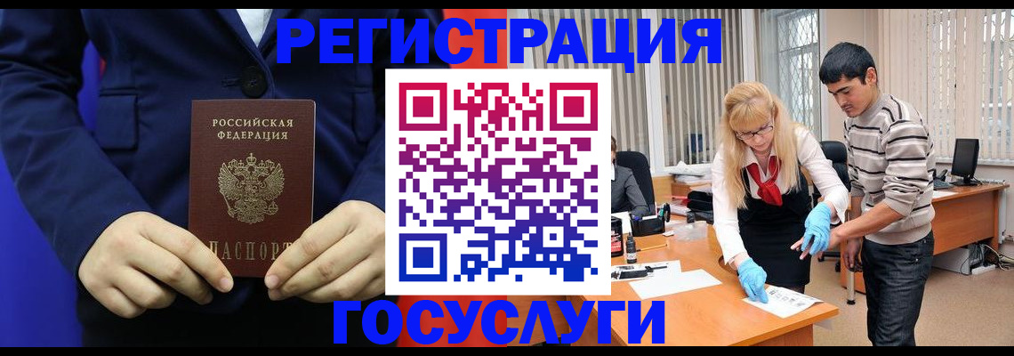 временная регистрация законно в Протвино