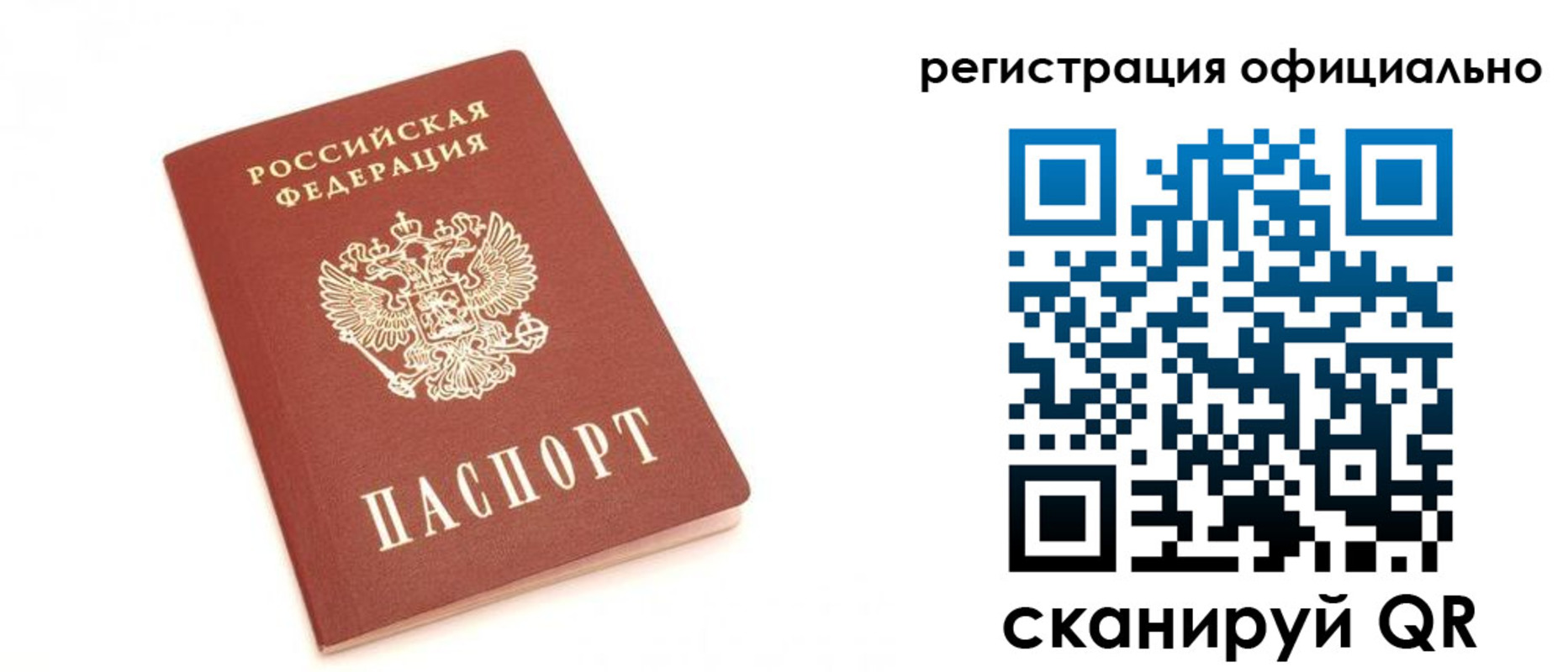 временная регистрация для школы в Протвино