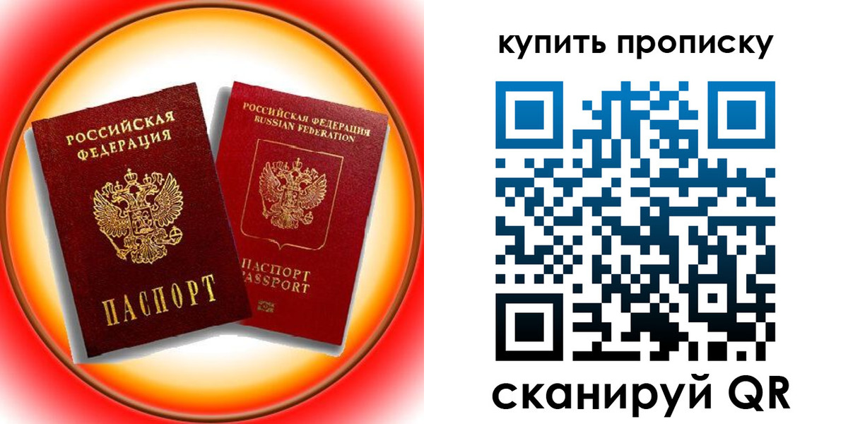 пропишу в квартире в Протвино