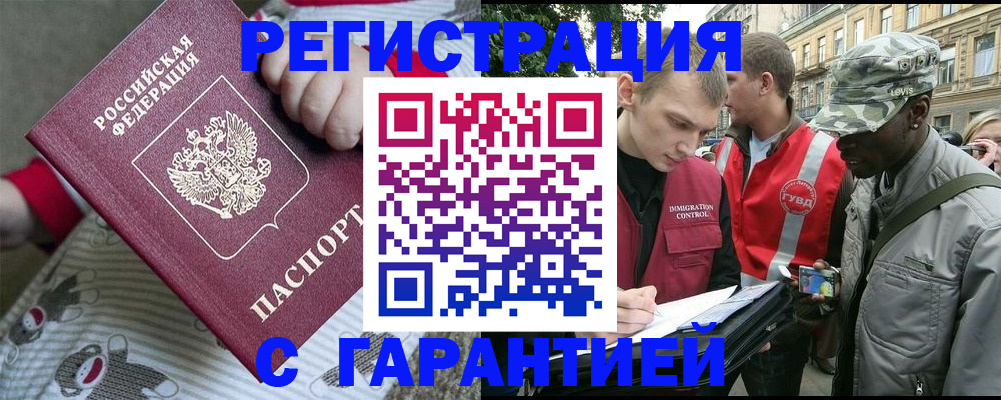 временная регистрация адрес в Протвино