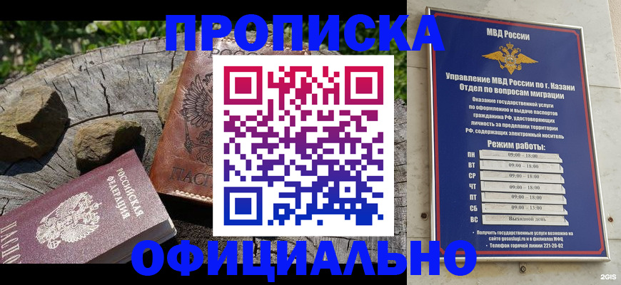 прописка от собственника в Протвино
