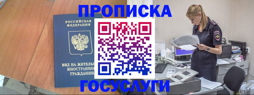 временная регистрация в Протвино