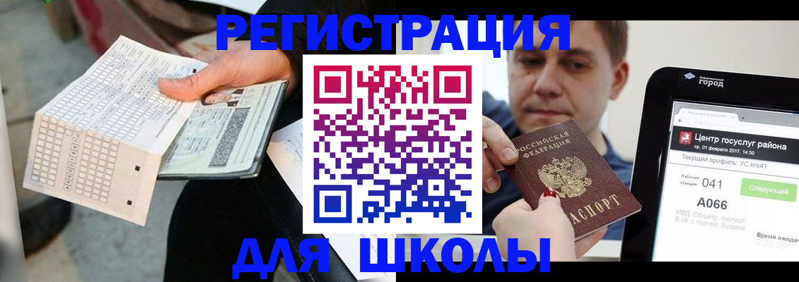 временная прописка в Протвино