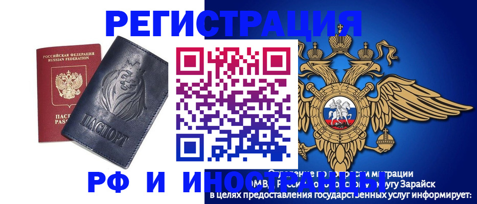 прописка для военкомата в Протвино