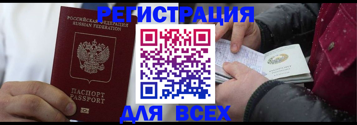 прописка для школы в Протвино