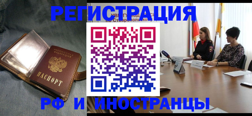 временная регистрация гарантия в Протвино