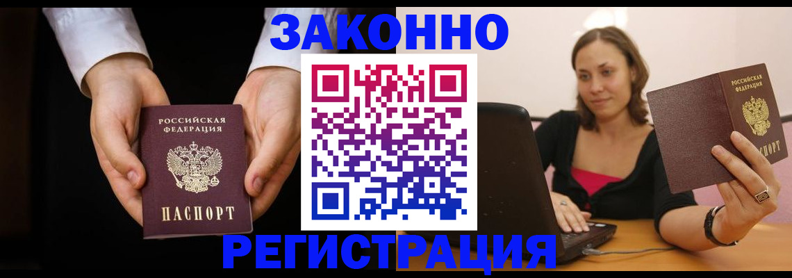 временная регистрация 2025 в Протвино