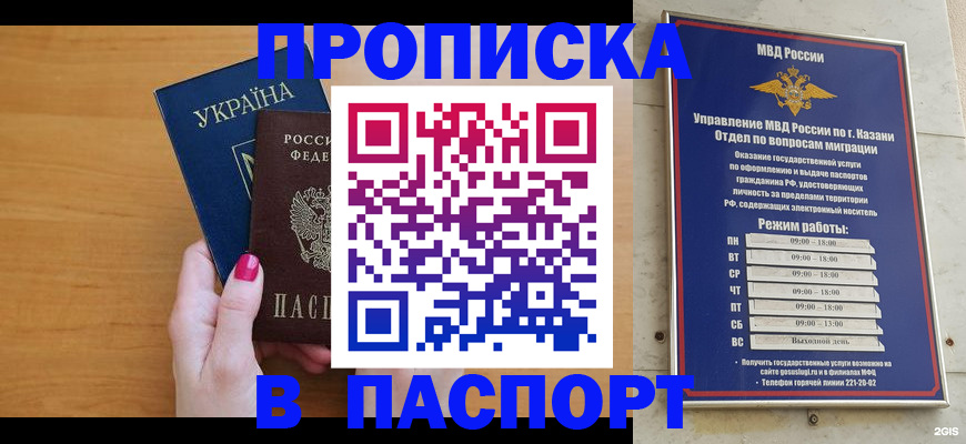 прописка для кредита в Протвино