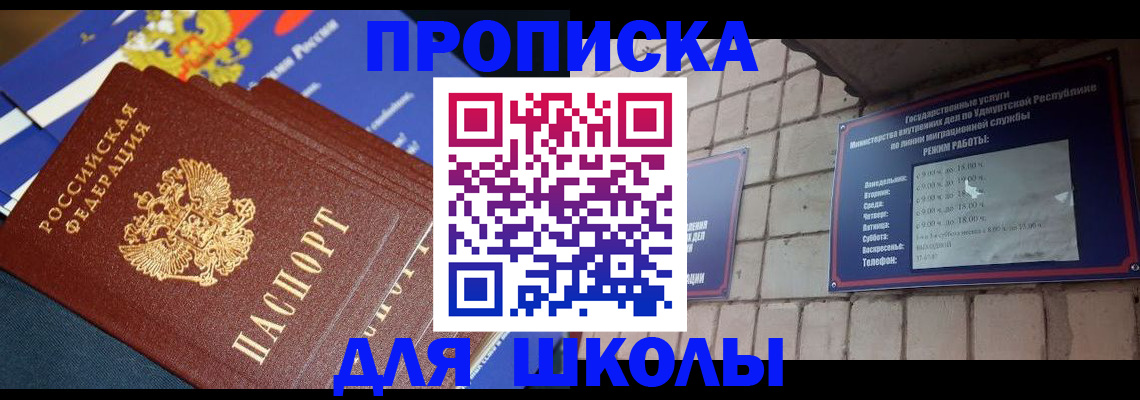 прописка иностранных граждан в Протвино